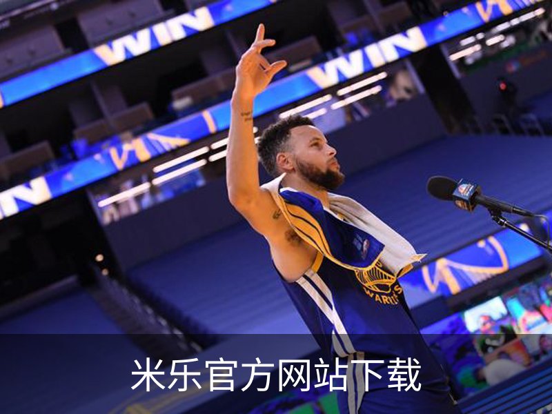 走进米乐官方网站下载