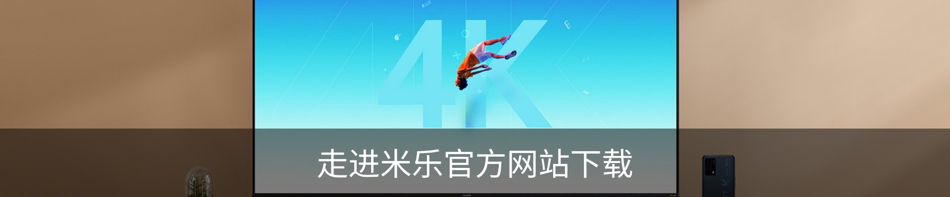 走进米乐官方网站下载